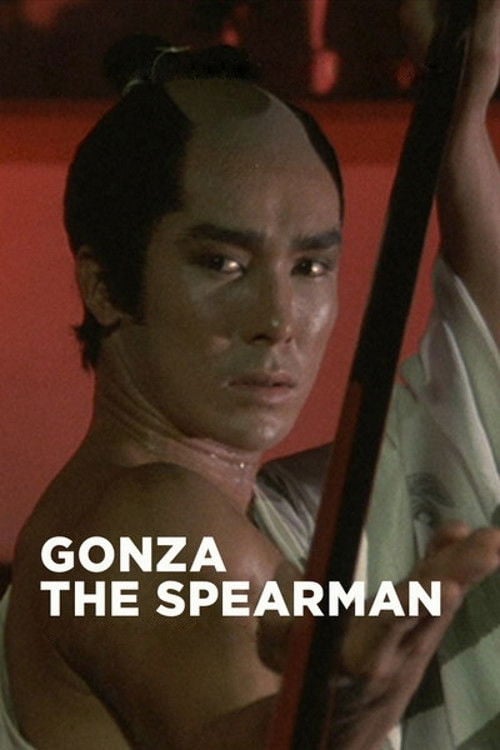Movie poster for Gonza the Spearman (1986)