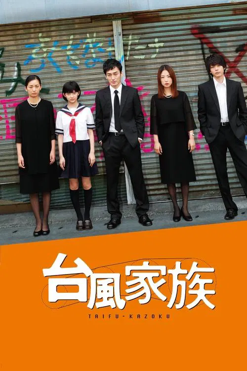 Movie poster for Typhoon Family (2019)