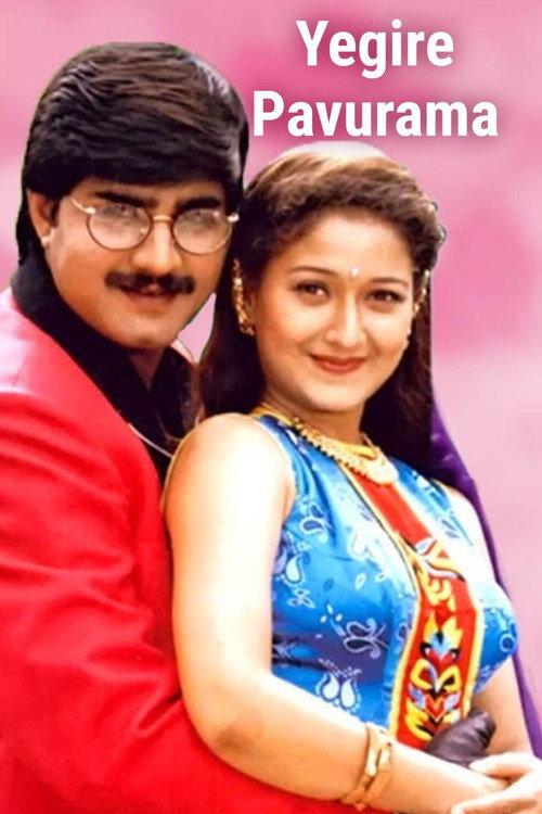 Movie poster for Egire Paavurama (1997)