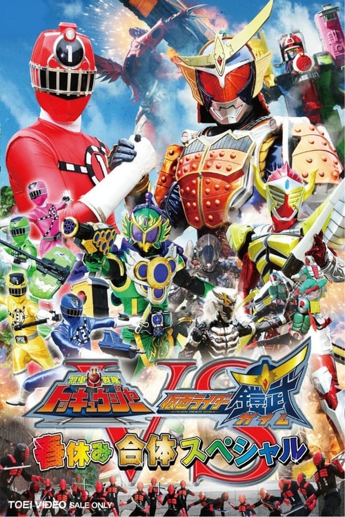 Movie poster for Ressha Sentai ToQger vs. Kamen Rider Gaim: Spring Break Combined Special (2014)