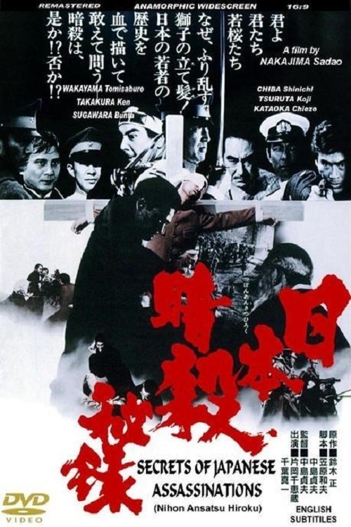 Movie poster for Memoir of Japanese Assassinations (1969)
