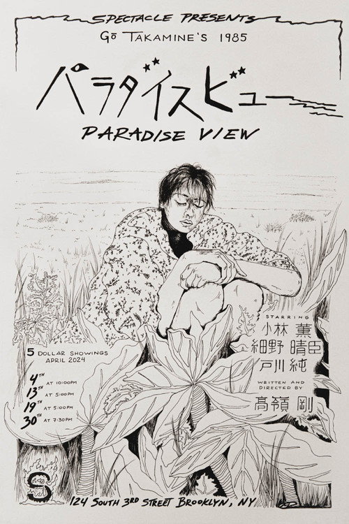 Movie poster for Paradise View (1985)