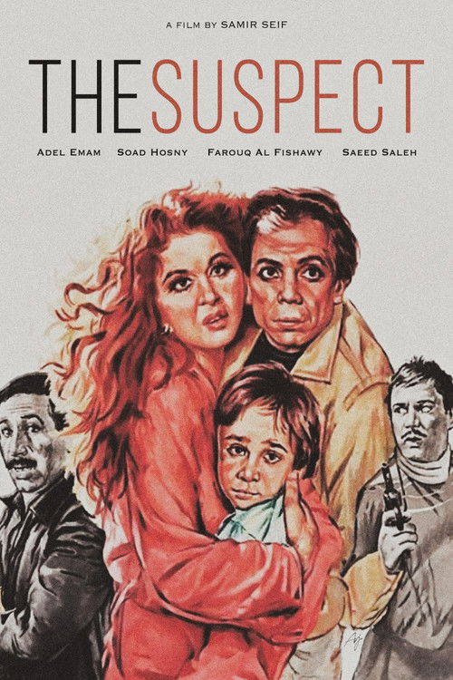 Movie poster for The Suspect (1981)