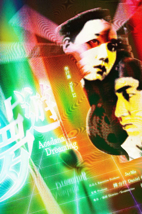 Movie poster for Acadana Dreaming (2022)
