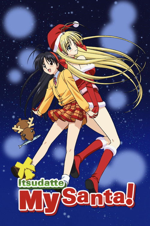 Series poster for Itsudatte My Santa! (2005)
