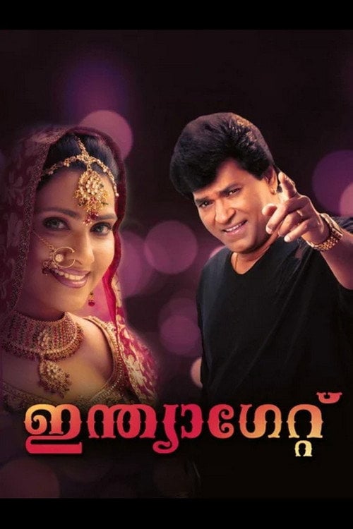 Movie poster for India Gate (2002)