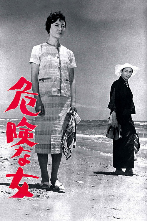 Movie poster for Kikenna onna (1959)