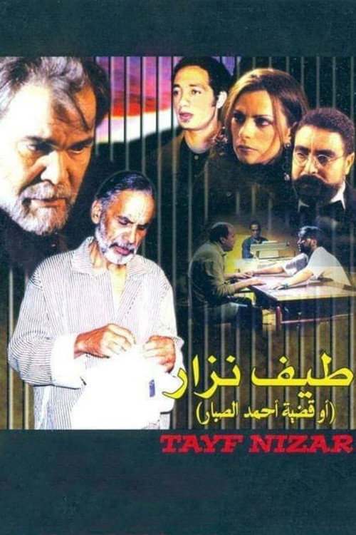 Movie poster for Taif Nizar (2002)