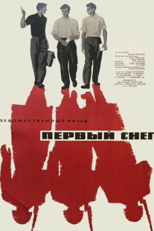 Movie poster for First Snow (1964)