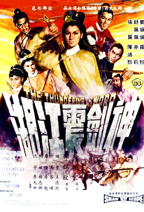 Movie poster for The Thundering Sword (1967)