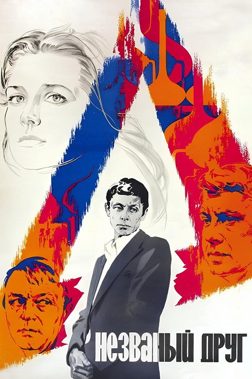 Movie poster for The Uninvited Friend (1981)