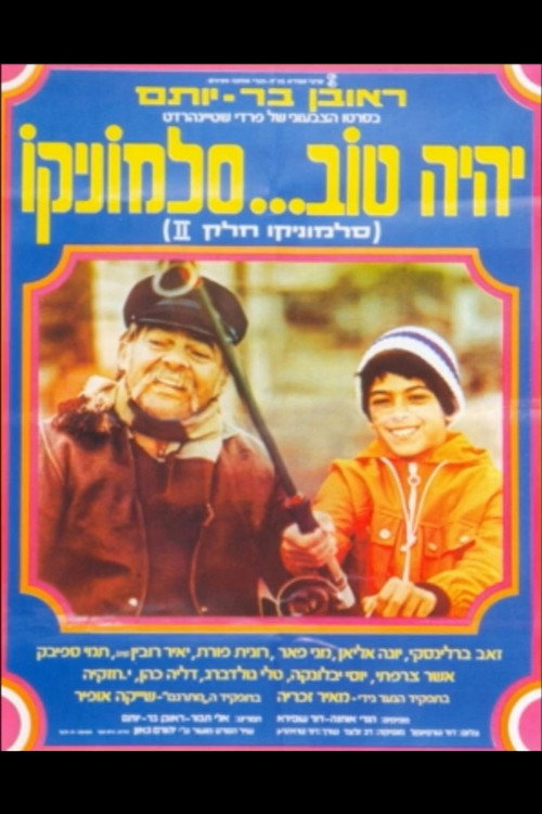 Movie poster for The Father (1975)