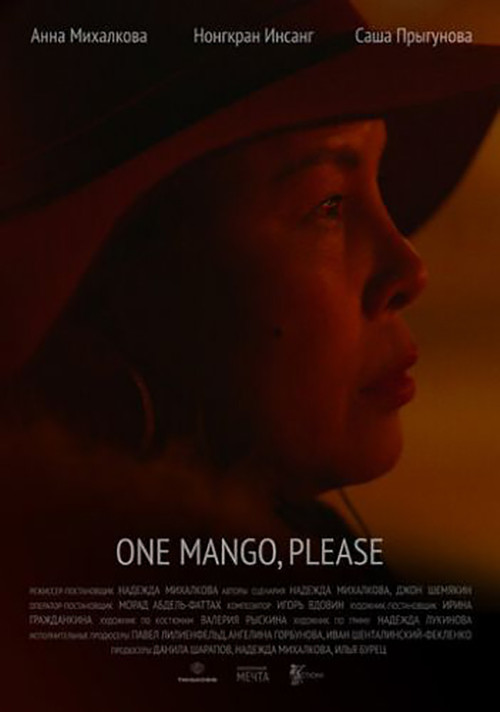 Movie poster for One Mango, Please (2019)