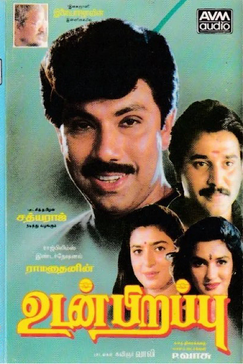 Movie poster for Udan Pirappu (1993)