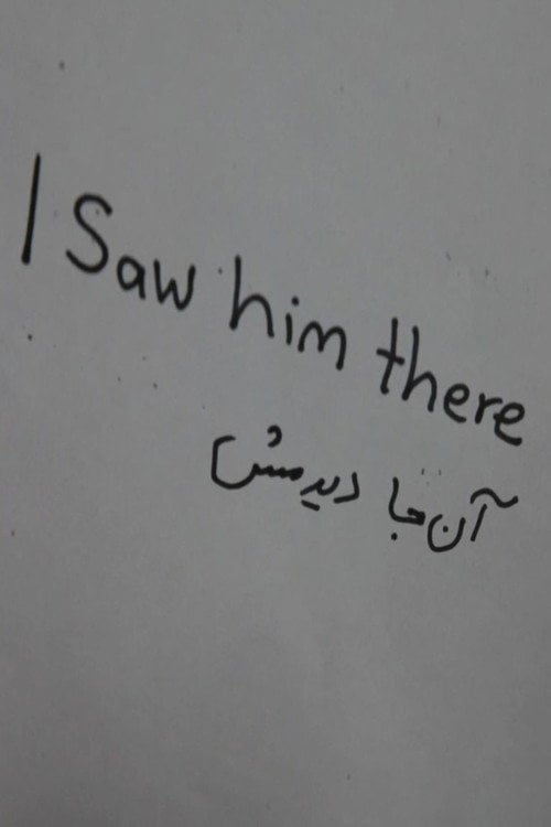 Movie poster for I Saw Him There (2018)