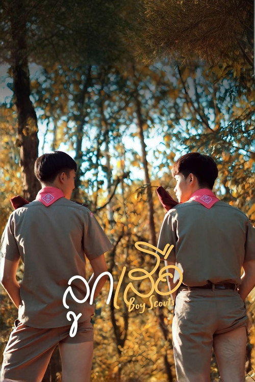 Movie poster for Boy Scouts (2022)