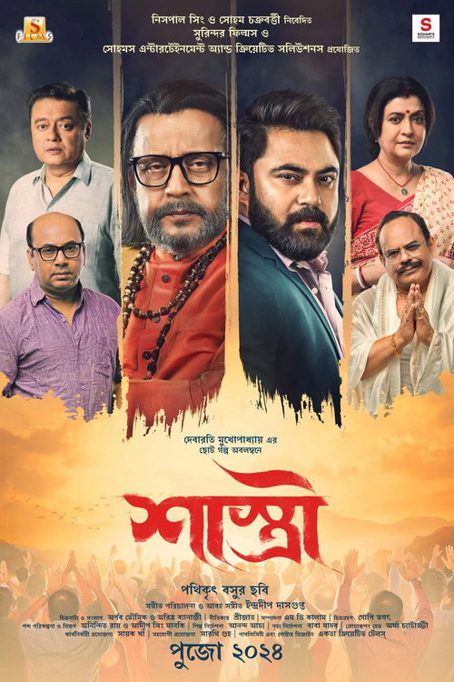 Movie poster for Shastri (2024)