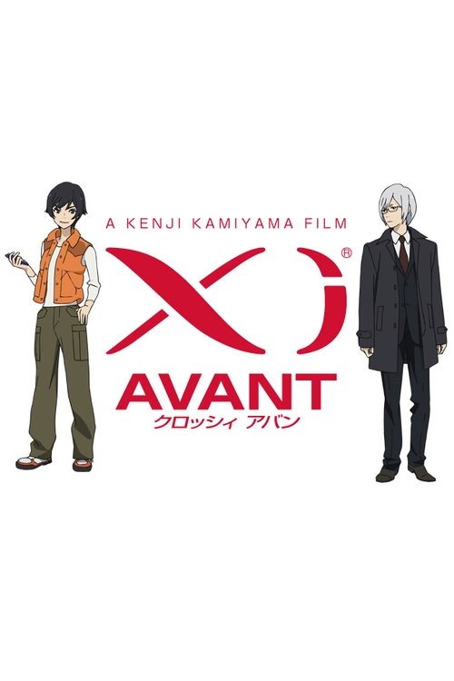Movie poster for Xi AVANT (2011)
