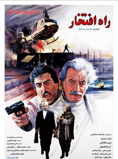 Movie poster for The Path of Glory (1995)