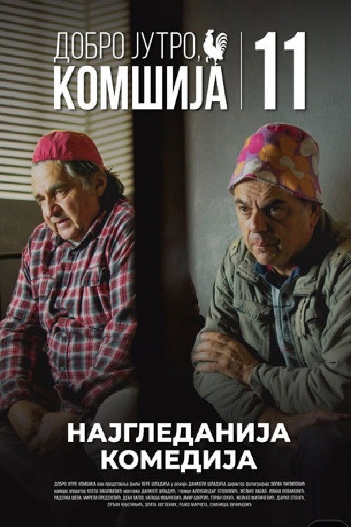 Movie poster for Good Morning, Neighbor 11 (2025)