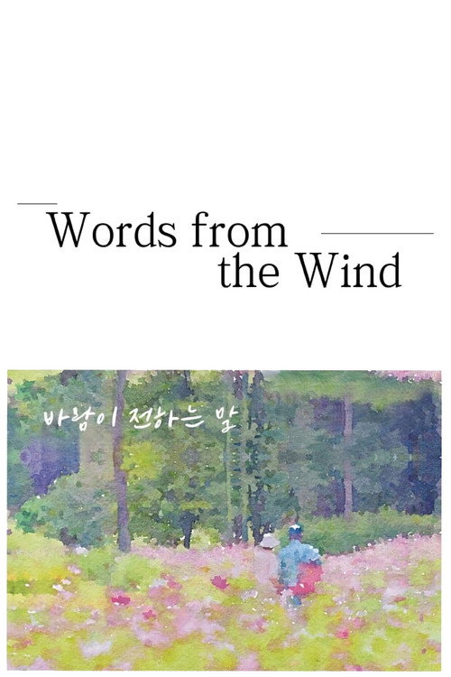 Movie poster for Words from the Wind (2025)