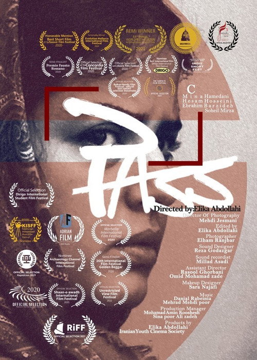 Movie poster for Pass (2021)