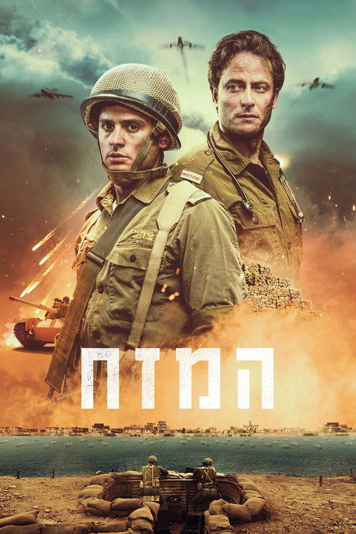 Movie poster for The Stronghold (2023)