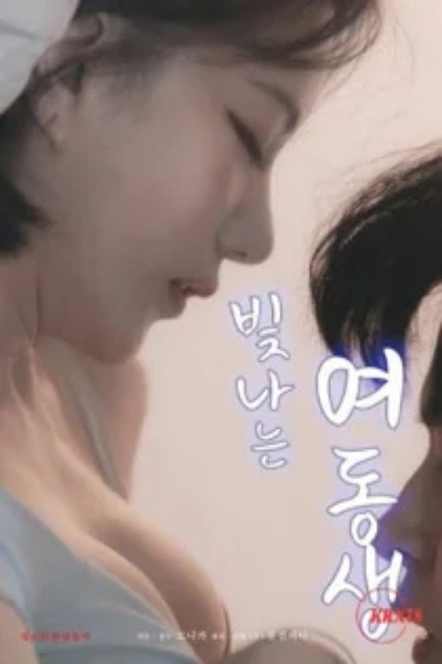 Movie poster for Shining Younger Sister (2024)