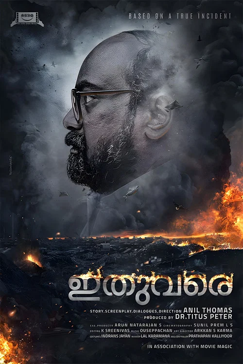 Movie poster for Ithuvare (2023)