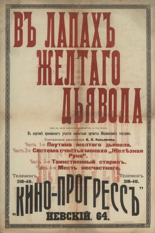 Movie poster for In The Yellow Devil's Grip (1916)