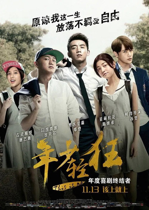 Movie poster for This Is Me (2015)