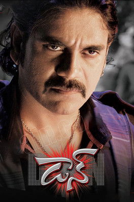 Movie poster for Don (2007)