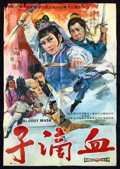 Movie poster for Bloody Mask (1969)