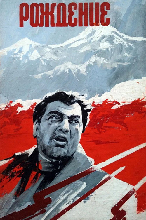 Movie poster for Birth (1976)