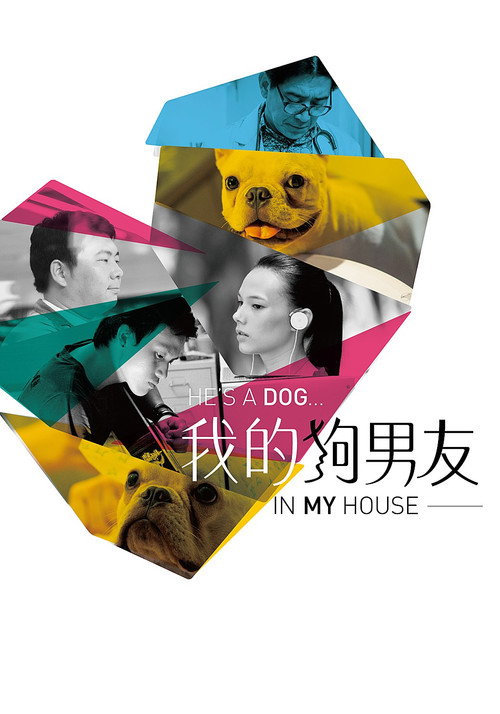 Movie poster for He's a dog, in my house. (2012)