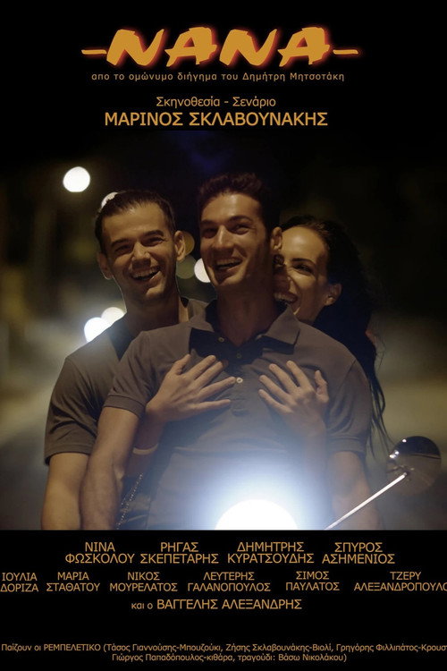 Movie poster for Nana (2022)