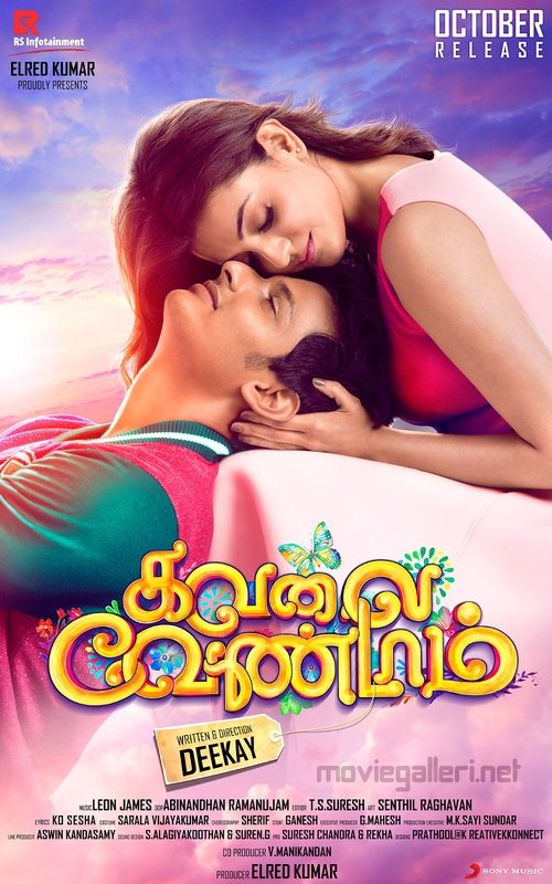 Movie poster for Kavalai Vendam (2016)
