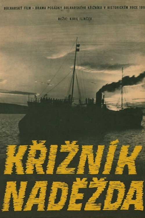 Movie poster for The “Hope“ Crew (1956)
