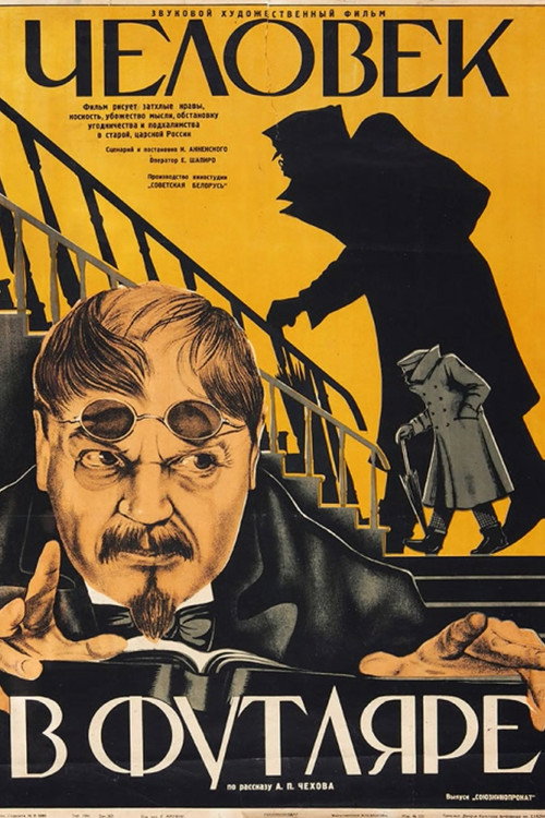Movie poster for Man in a Shell (1939)