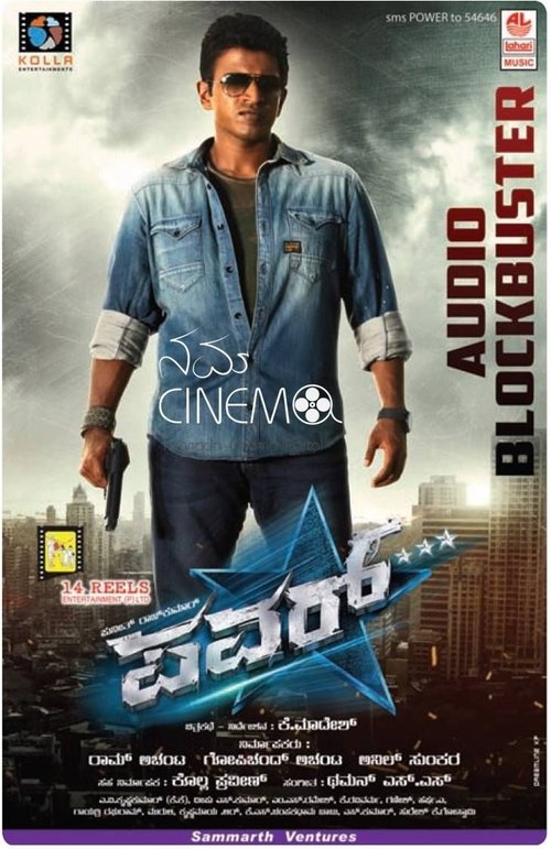Movie poster for Power (2014)
