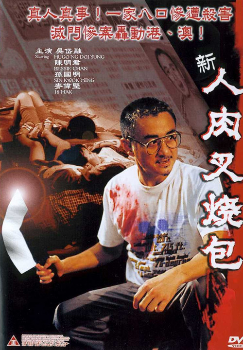 Movie poster for Bloody Buns (2002)