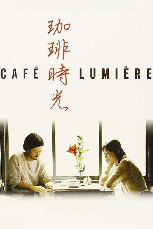 Movie poster for Café Lumière (2004)