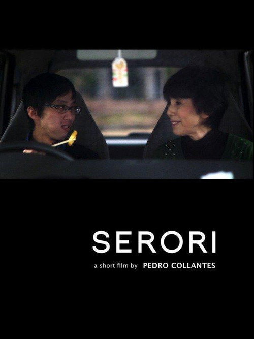 Movie poster for Serori (2014)