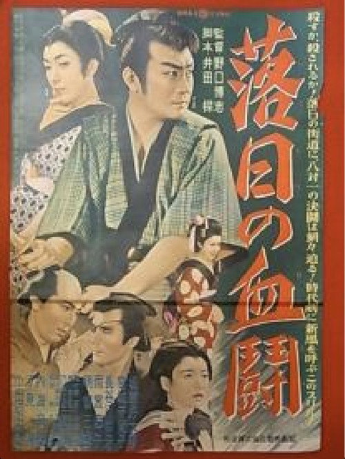Movie poster for Duel at Sundown (1955)