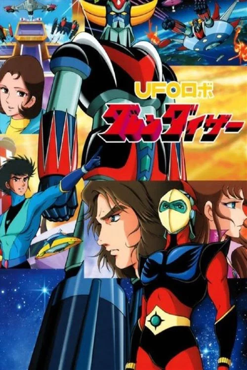 Movie poster for UFO Robot Grendizer Theatrical Version (1975)