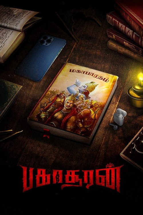 Movie poster for Bakasuran (2023)