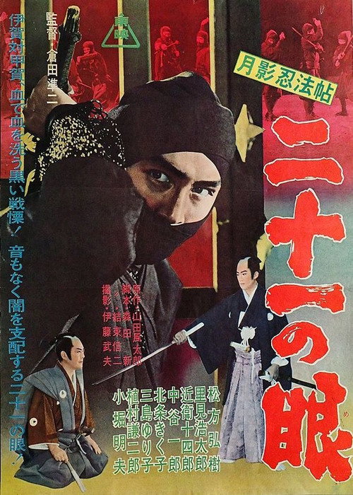 Movie poster for Moonshadow Ninja Scroll: Twenty-One Eyes (1963)