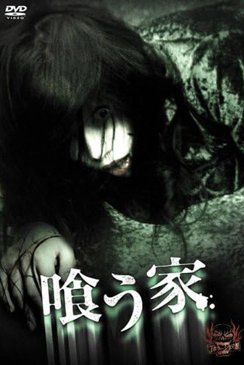 Movie poster for Kuu Ie (2005)