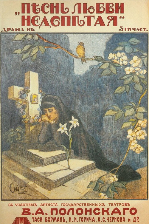 Movie poster for Unfinished Love Song (1918)
