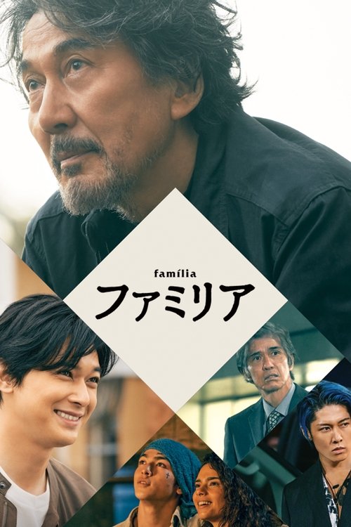 Movie poster for Família (2023)